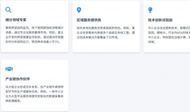 2025城市生命線行業現狀